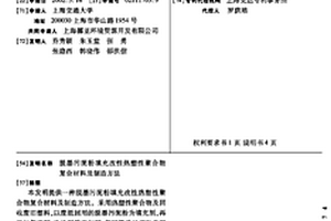 脱墨污泥粉填充改性热塑性聚合物复合材料及制造方法