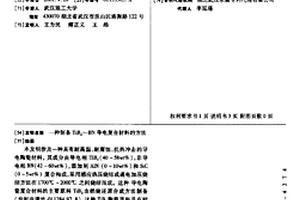 制备TiB2—BN导电复合材料的方法