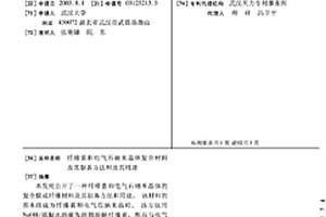 纤维素和电气石纳米晶体复合材料及其制备方法和及其用途