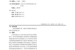 细菌视紫红质/嵌段共聚物水凝胶复合材料及其制备方法