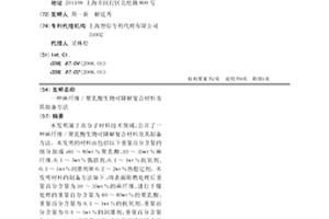 麻纤维/聚乳酸生物可降解复合材料及其制备方法