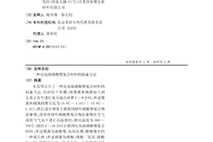 电池级磷酸锂复合材料的制备方法