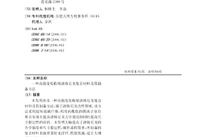高强度低收缩浇铸尼龙复合材料及其制备方法