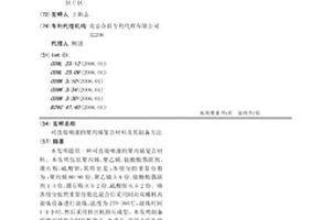 可直接喷漆的聚丙烯复合材料及其制备方法