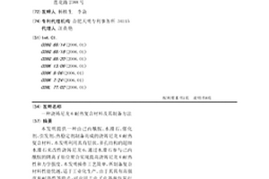 浇铸尼龙6耐热复合材料及其制备方法