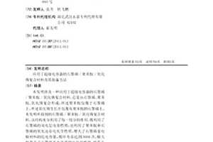 应用于超级电容器的石墨烯/聚苯胺/氧化锡复合材料及其制备方法