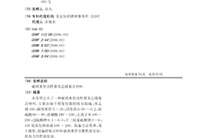 碳纳米管改性聚苯乙烯复合材料
