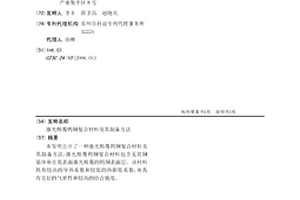 激光熔覆钨铜复合材料及其制备方法