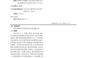 水泥基弹性防水复合材料及其制备方法