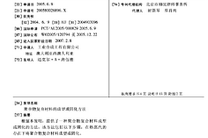 聚合物复合材料的成型或固化方法