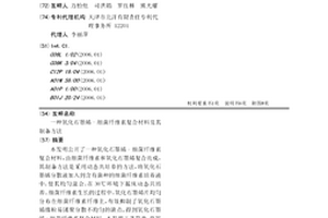 氧化石墨烯-细菌纤维素复合材料及其制备方法