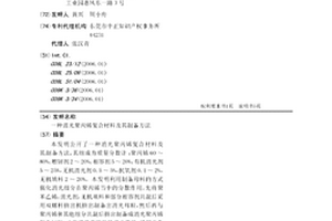 消光聚丙烯复合材料及其制备方法
