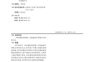 硅橡胶袋闭模工艺制备碳纤维复合材料的方法