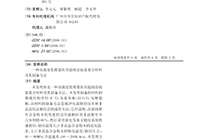 高强度低模量医用超细晶钛基复合材料及其制备方法