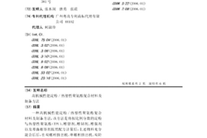 高机械性能淀粉/热塑性聚氨酯复合材料及制备方法