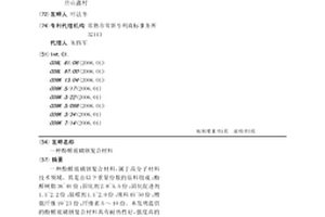 酚醛玻璃钢复合材料