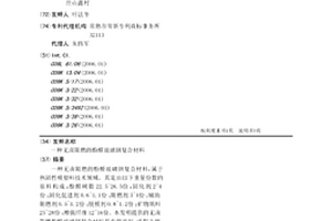 无卤阻燃的酚醛玻璃钢复合材料