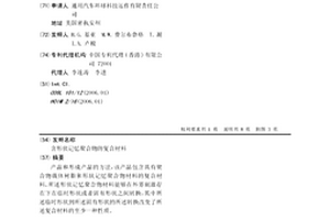 含形状记忆聚合物的复合材料