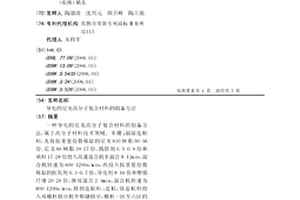 导电的尼龙高分子复合材料的制备方法