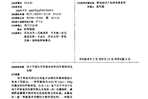 用于半固化片和复合材料的环氧树脂混合物