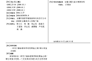 用于制备塑钢型材的聚氯乙烯/硬石膏复合材料