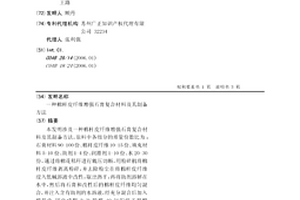 棉杆皮纤维增强石膏复合材料及其制备方法