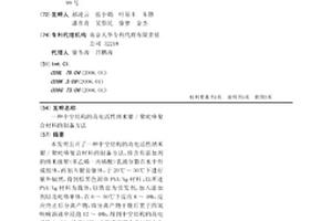 中空结构的高电活性纳米银/聚吡咯复合材料的制备方法