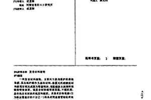 复合材料烟筒
