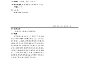 复合材料船舶水尺勘划方法