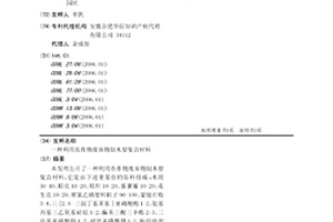 利用农作物废弃物制木塑复合材料