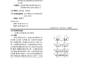 复合材料抢修门字形塔杆