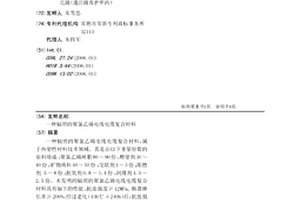 辐照的聚氯乙烯电线电缆复合材料