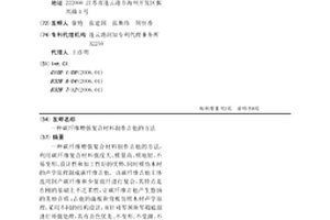 碳纤维增强复合材料制作吉他的方法