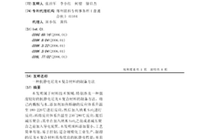 抗静电尼龙6复合材料的制备方法
