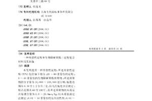 热塑性淀粉和生物降解聚酯/淀粉复合材料及其制备