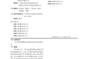可发泡阻燃聚乙烯复合材料及其制备方法