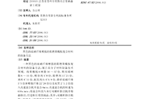黑色的玻璃纤维增强的阻燃聚酰胺复合材料的制备方法