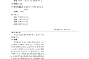 高光泽挤出级玻纤增强尼龙66复合材料及其制备方法