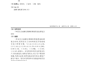 原位合成硼化物颗粒增强铁基抗磨复合材料