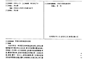 用复合材料制造的音箱