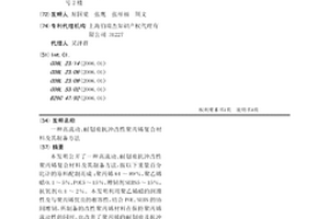 高流动、耐划痕抗冲改性聚丙烯复合材料及其制备方法