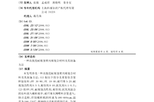 高强度耐腐蚀聚丙烯复合材料及其制备方法