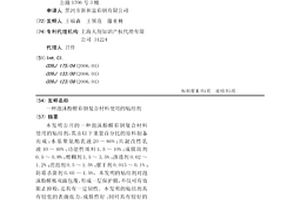 泡沫酚醛彩钢复合材料使用的粘结剂