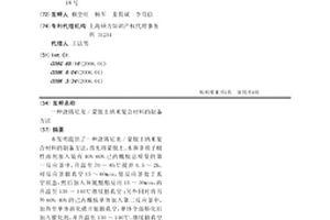 浇铸尼龙/蒙脱土纳米复合材料的制备方法