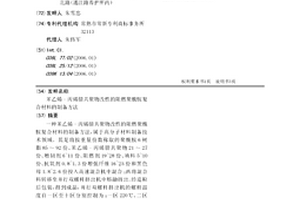 苯乙烯-丙烯腈共聚物改性的阻燃聚酰胺复合材料的制备方法