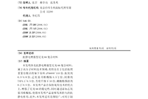 抗静电增强型尼龙66复合材料