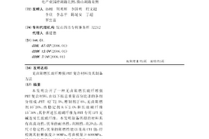 无卤阻燃长玻纤增强PBT复合材料及其制备方法