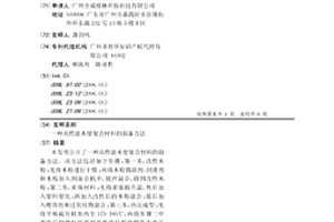 高性能木塑复合材料的制备方法