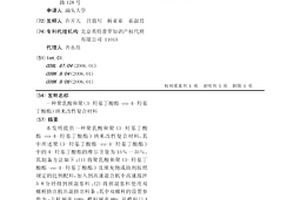 聚乳酸和聚（3-羟基丁酸酯-co-4-羟基丁酸酯）纳米改性复合材料