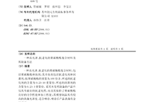 高光泽、抗老化的聚碳酸酯复合材料及其制备方法